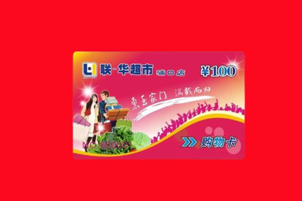 克东县回收购物卡